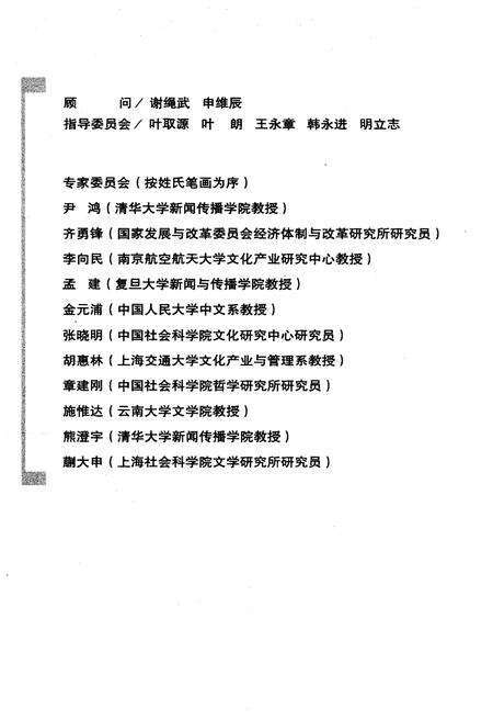 《文化经济学》.pdf电子版_其他志预览图3