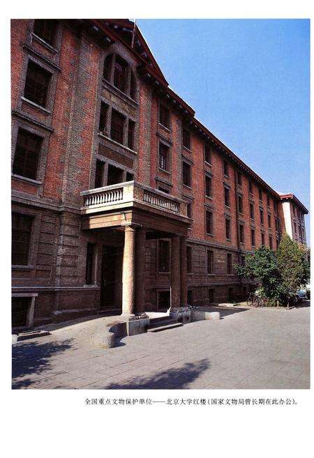 《中华人民共和国文物博物馆事业纪事 上 1949-1999》.pdf电子版_其他志预览图5