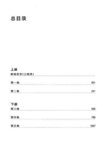 《中华科学文明史 上》.pdf电子版_其他志预览图3 《中华科学文明史 上》.pdf电子版_其他志预览图3