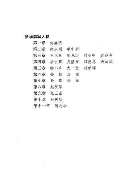 《中国财政改革20年》.pdf电子版_其他志预览图3