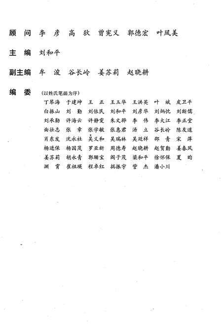 《中国近现代史大典 上》.pdf电子版_其他志预览图2