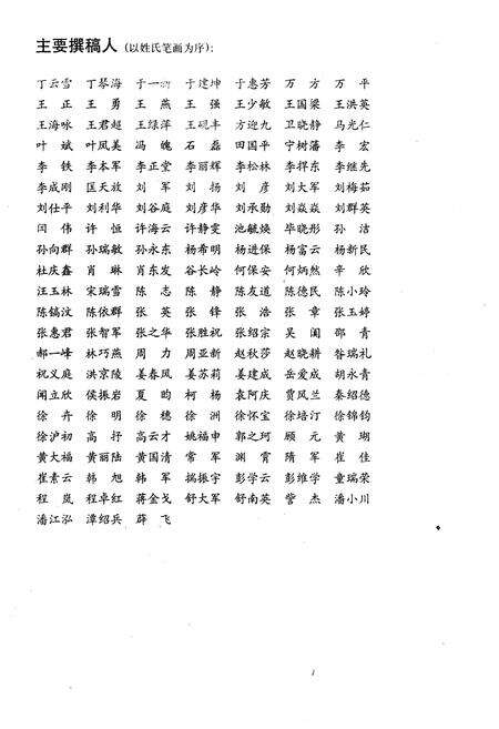 《中国近现代史大典 上》.pdf电子版_其他志预览图3