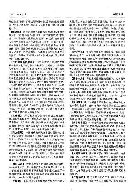 《中国近现代史大典 下》.pdf电子版_其他志预览图3 《中国近现代史大典 下》.pdf电子版_其他志预览图3