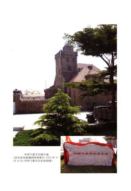 《中国气象学会史》.pdf电子版_其他志预览图3