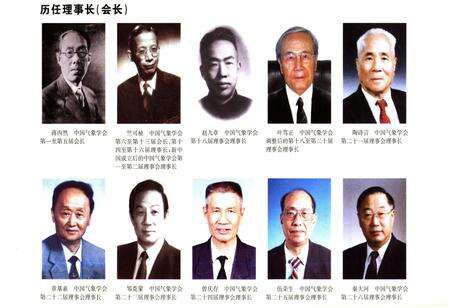 《中国气象学会史》.pdf电子版_其他志预览图4