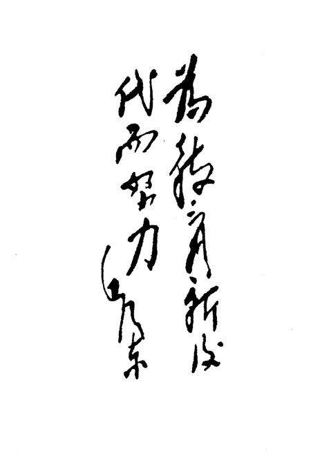 《北航附小成立60周年发展史略 1954-2014》.pdf电子版_其他志预览图2 《北航附小成立60周年发展史略 1954-2014》.pdf电子版_其他志预览图2
