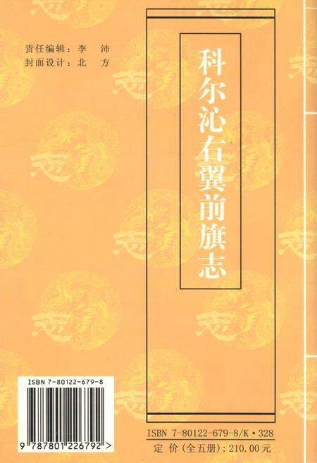 《新编中国优秀地方志简本丛书-第二辑 第2册》.pdf电子版_其他志预览图3