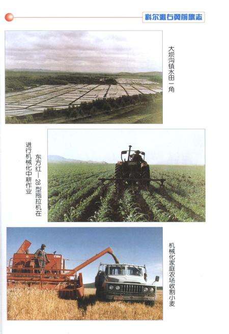 《新编中国优秀地方志简本丛书-第二辑 第2册》.pdf电子版_其他志预览图5