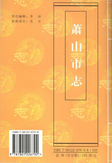 《新编中国优秀地方志简本丛书-第二辑 第3册》.pdf电子版_其他志预览图3 《新编中国优秀地方志简本丛书-第二辑 第3册》.pdf电子版_其他志预览图3