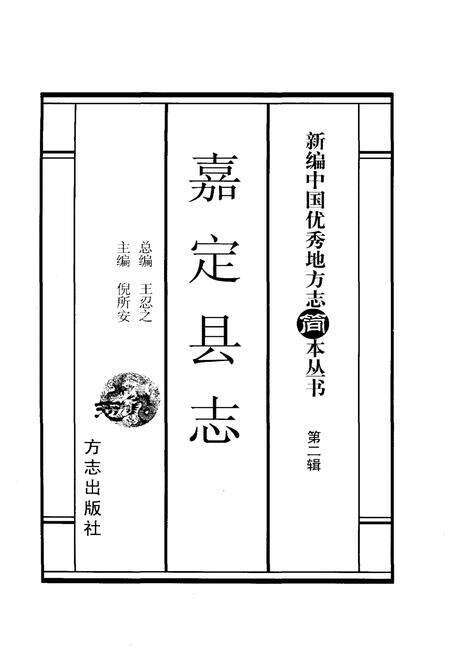 《新编中国优秀地方志简本丛书-第二辑 第5册》.pdf电子版_其他志预览图2 《新编中国优秀地方志简本丛书-第二辑 第5册》.pdf电子版_其他志预览图2