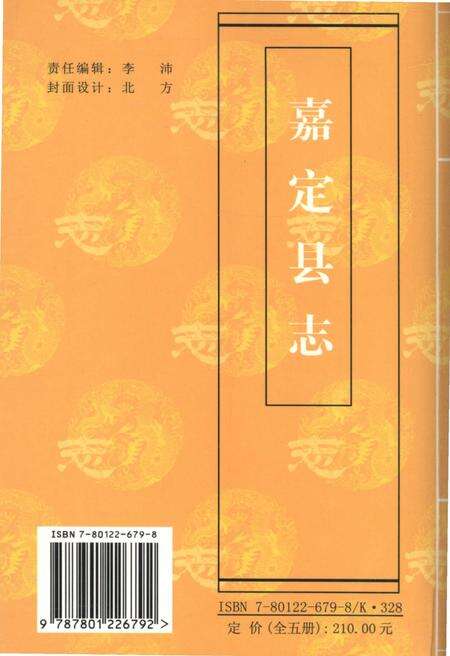 《新编中国优秀地方志简本丛书-第二辑 第5册》.pdf电子版_其他志预览图3 《新编中国优秀地方志简本丛书-第二辑 第5册》.pdf电子版_其他志预览图3