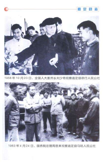 《新编中国优秀地方志简本丛书-第二辑 第5册》.pdf电子版_其他志预览图5 《新编中国优秀地方志简本丛书-第二辑 第5册》.pdf电子版_其他志预览图5