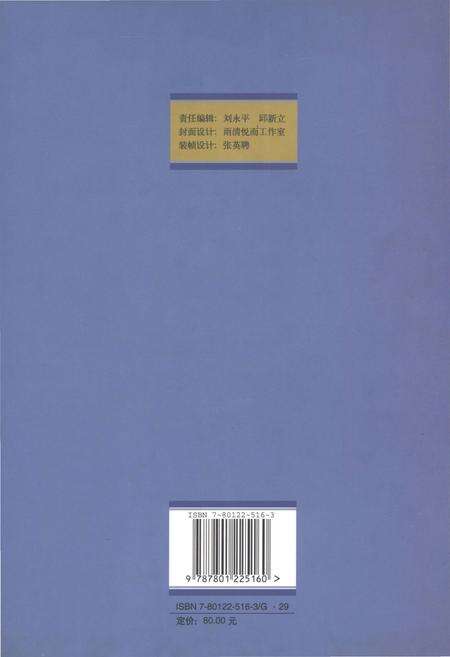 《中国新编地方志目录》.pdf电子版_其他志预览图2 《中国新编地方志目录》.pdf电子版_其他志预览图2