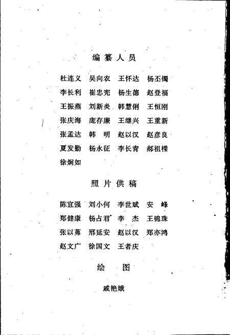 《青海地质矿产志》.pdf电子版_青海省志预览图5