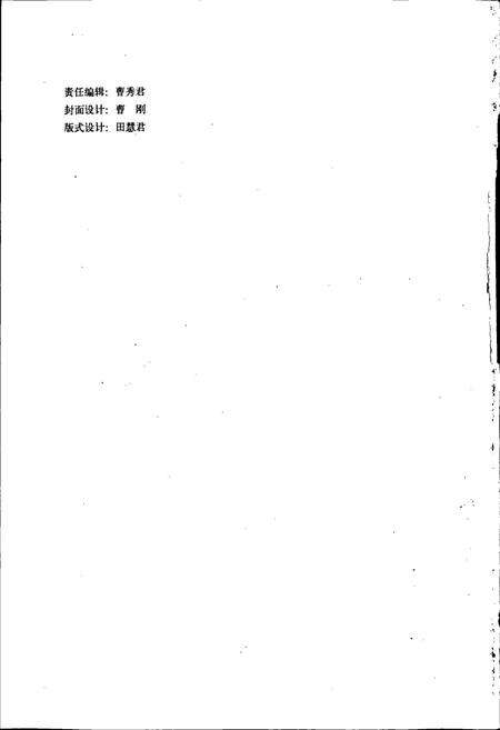 《达日县志》.pdf电子版_青海省志预览图3