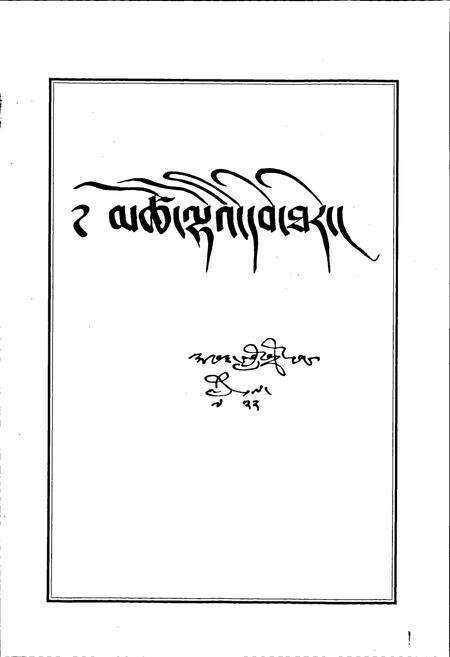 《海南州志》.pdf电子版_青海省志预览图2