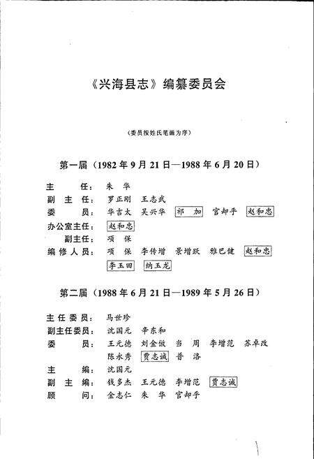 《兴海县志》.pdf电子版_青海省志预览图3