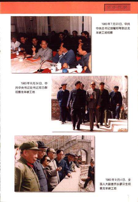 《龙羊峡志》.pdf电子版_青海省志预览图2