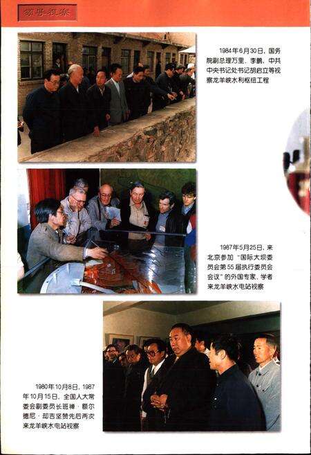 《龙羊峡志》.pdf电子版_青海省志预览图3