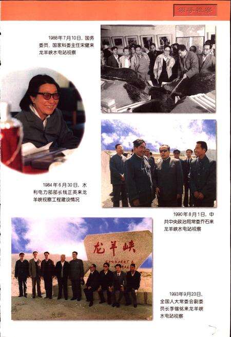 《龙羊峡志》.pdf电子版_青海省志预览图4