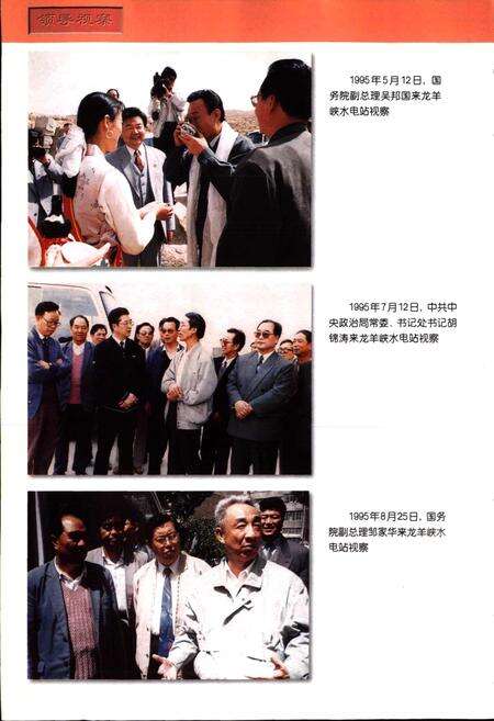 《龙羊峡志》.pdf电子版_青海省志预览图5