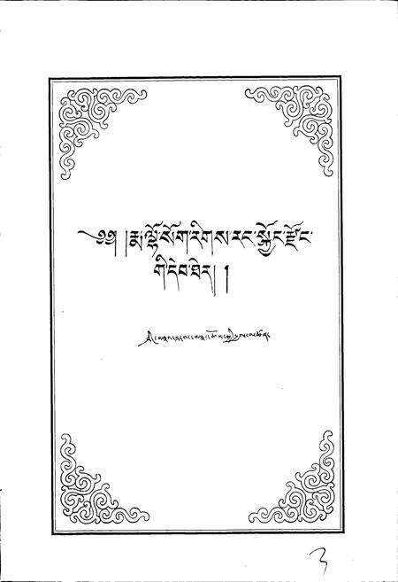 《河南县志 （上）》.pdf电子版_青海省志预览图3