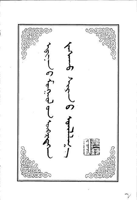 《河南县志 （下）》.pdf电子版_青海省志预览图2