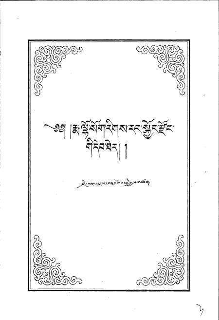 《河南县志 （下）》.pdf电子版_青海省志预览图3