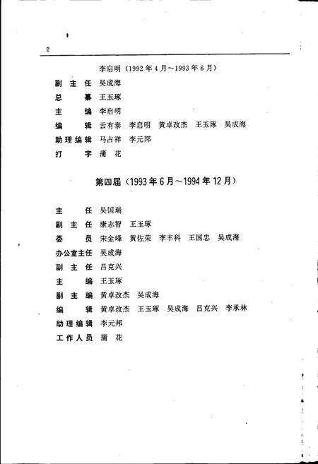 《海晏县志》.pdf电子版_青海省志预览图3