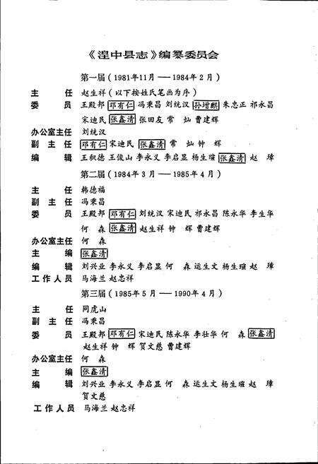 《湟中县志》.pdf电子版_青海省志预览图2