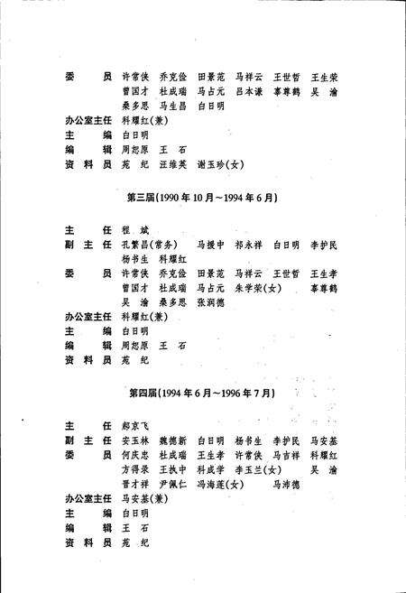 《城东区志》.pdf电子版_青海省志预览图5