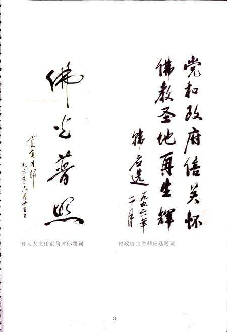 《青海塔尔寺维修志》.pdf电子版_青海省志预览图3