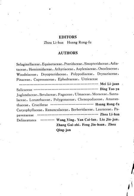 《青海植物志 第1卷》.pdf电子版_青海省志预览图4