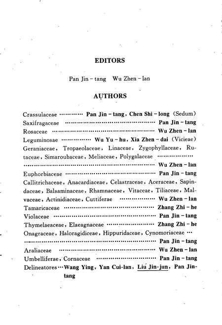 《青海植物志 第2卷》.pdf电子版_青海省志预览图5