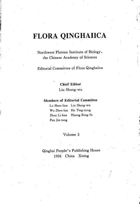 《青海植物志 第3卷》.pdf电子版_青海省志预览图2