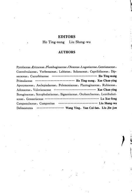 《青海植物志 第3卷》.pdf电子版_青海省志预览图4