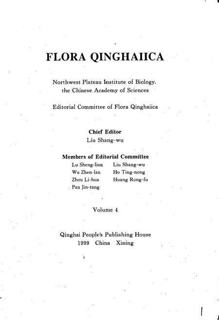 《青海植物志 第4卷》.pdf电子版_青海省志预览图2