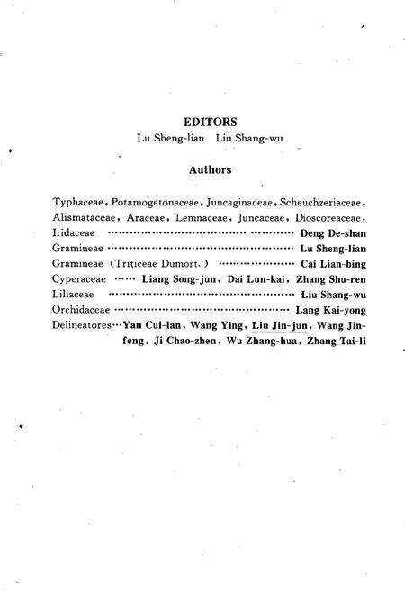 《青海植物志 第4卷》.pdf电子版_青海省志预览图5