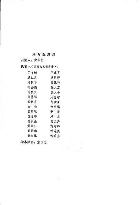 《青海省农作物品种志》.pdf电子版_青海省志预览图2