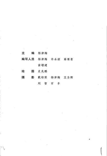 《青海果树志》.pdf电子版_青海省志预览图3