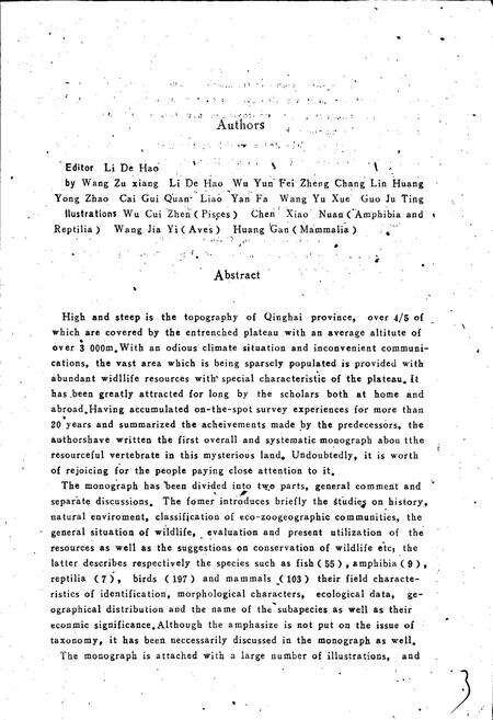 《青海经济动物志》.pdf电子版_青海省志预览图3