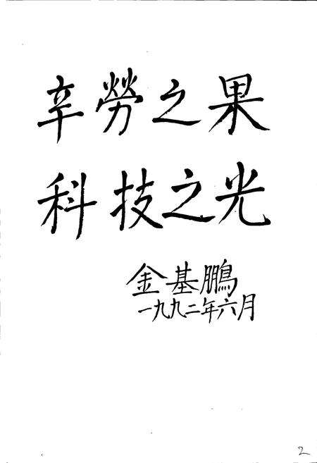 《青海科学技术志》.pdf电子版_青海省志预览图4