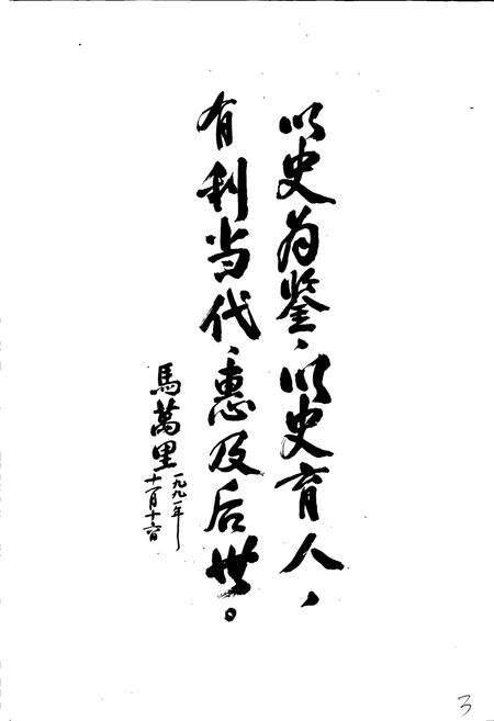 《青海科学技术志》.pdf电子版_青海省志预览图5