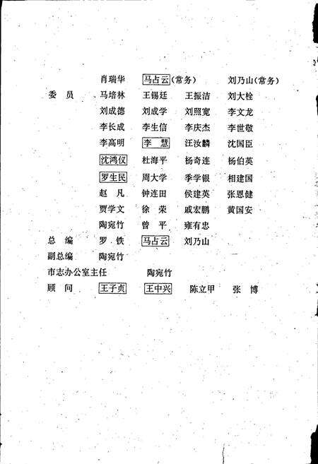 《西宁市志 第八卷 邮政志》.pdf电子版_青海省志预览图5