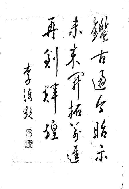 《西宁市志 第三十五卷 教育志》.pdf电子版_青海省志预览图2