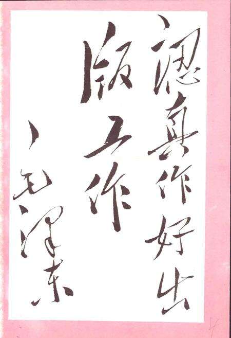 《青海出版志》.pdf电子版_青海省志预览图2