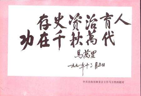 《青海出版志》.pdf电子版_青海省志预览图4