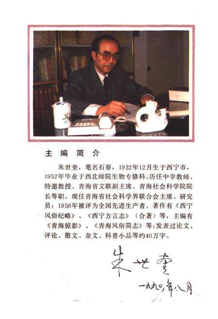 《青海风俗简志》.pdf电子版_青海省志预览图3