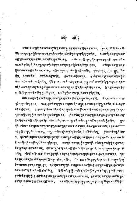 《青海省地名录》.pdf电子版_青海省志预览图5