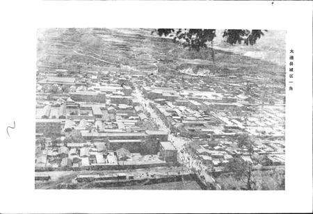 《大通回族土族自治县地名志》.pdf电子版_青海省志预览图2